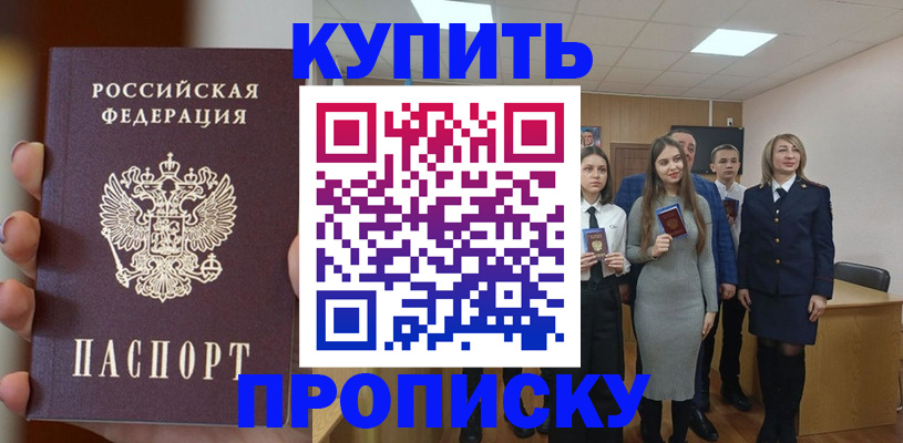 временная регистрация гарантия в Стрежевом